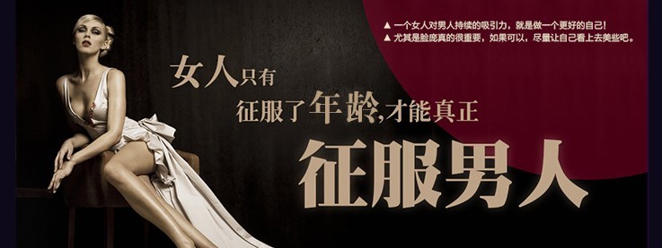 祛皱美女诱惑图.jpg